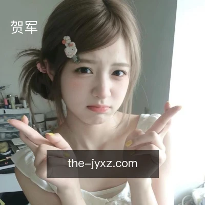 贺军