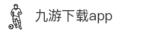 九游下载app